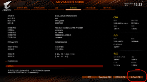 bios升级软件(华硕bios升级软件)插图3 bios升级软件(华硕bios升级软件)插图3