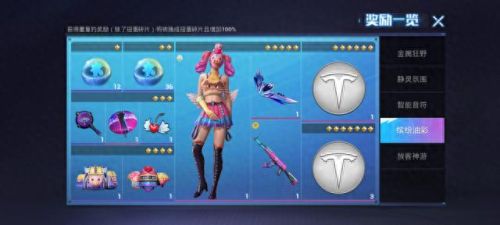 和平精英保底追加(和平精英金马保底多少钱)插图1 和平精英保底追加(和平精英金马保底多少钱)插图1