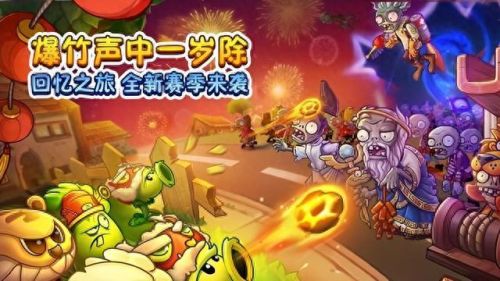 植物大战僵尸2海盗攻略(植物大战僵尸植物介绍)插图