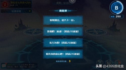 奥拉星幻影冰宫(奥拉星幻影冰宫怎么进)插图14 奥拉星幻影冰宫(奥拉星幻影冰宫怎么进)插图14