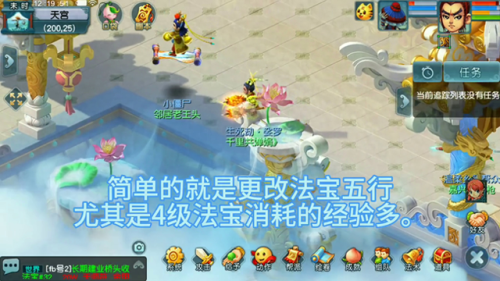 法宝合成位置摆放(法宝合成攻略)插图