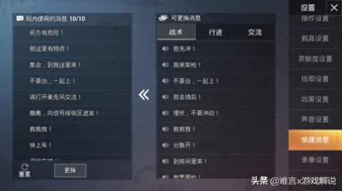 和平精英语音包在哪里设置(和平精英语音包设置教程)插图2