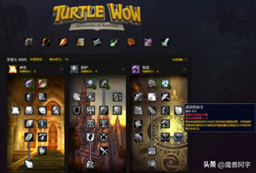 圣骑士(圣骑士的传说)插图51