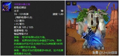 魔兽世界最牛装备(魔兽战场装备大全)插图4