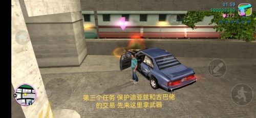 侠盗猎车手罪恶都市任务攻略(罪恶都市的任务列表)插图9 侠盗猎车手罪恶都市任务攻略(罪恶都市的任务列表)插图9