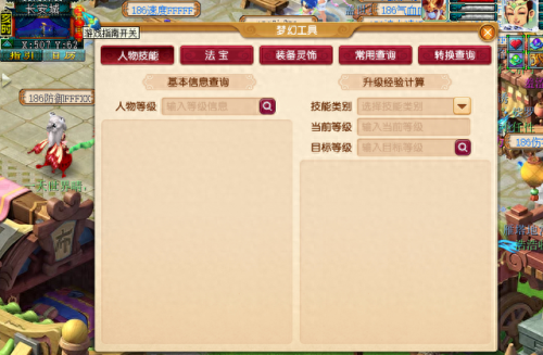 梦幻西游怎么加点(梦幻pt加点方案)插图3 梦幻西游怎么加点(梦幻pt加点方案)插图3