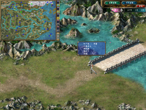 三国群英传5(1998版奥汀三国群英传2)插图7