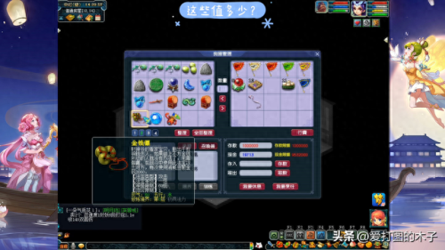 梦幻西游月卡划算吗(300买一个109空号值不值)插图1