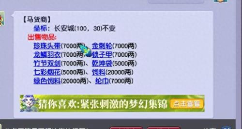 梦幻西游新区怎么赚钱(什么游戏一天稳入100)插图2