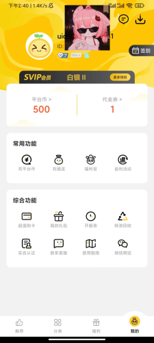 bt游戏盒子(手游盒子app排行榜)插图3