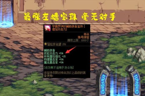 dnf国庆套和春节套哪个好(dnf光环国庆好还是年套好)插图1 dnf国庆套和春节套哪个好(dnf光环国庆好还是年套好)插图1