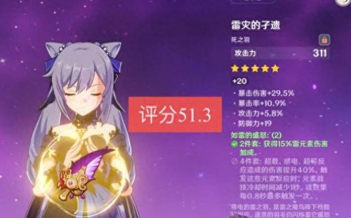 原神攻击杯(原神攻击杯适合谁用)插图4 原神攻击杯(原神攻击杯适合谁用)插图4