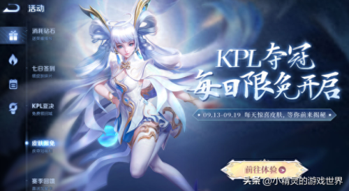 王者荣耀礼包(手游礼包领取平台)插图3