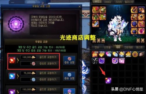 dnf金币(dnf怎么搬砖一天一亿)插图5 dnf金币(dnf怎么搬砖一天一亿)插图5