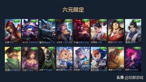 王者荣耀全皮肤(王者最稀有的7款免费皮肤)插图 王者荣耀全皮肤(王者最稀有的7款免费皮肤)插图