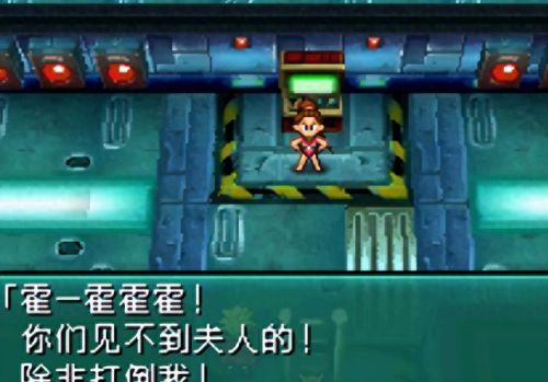 重装机兵2重制版攻略(重装机兵2攻略)插图15