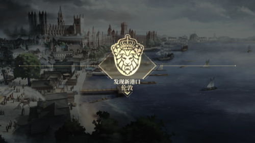 航海类单机游戏(航海贸易类手游)插图3 航海类单机游戏(航海贸易类手游)插图3