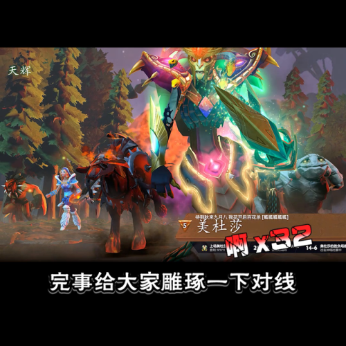 dota美杜莎出装攻略(刀塔2美杜莎装备)插图4 dota美杜莎出装攻略(刀塔2美杜莎装备)插图4