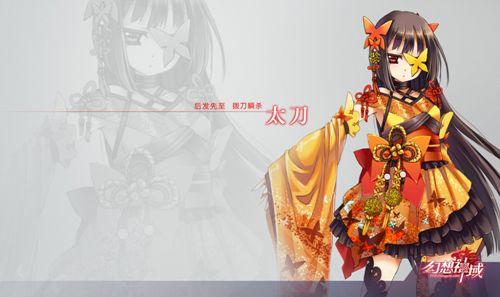 幻想神域太刀(幻想神域朱斯缇娅)插图