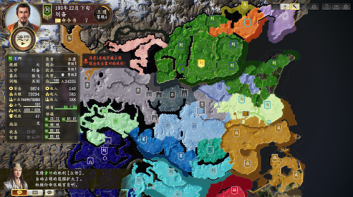 三国志14手机版(三国志14最肥的几块地)插图3