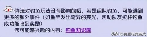 梦幻西游手游钓鱼技巧(梦幻西游新版钓鱼力度)插图 梦幻西游手游钓鱼技巧(梦幻西游新版钓鱼力度)插图