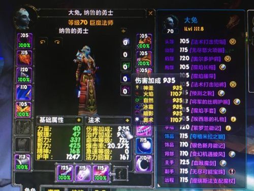 魔兽世界法师天赋(WLK法师pve天赋哪个最强)