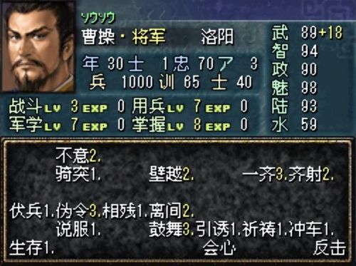 老版三国志单机版(1998版奥汀三国群英传2)插图8 老版三国志单机版(1998版奥汀三国群英传2)插图8