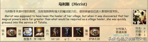 英雄无敌3(英雄无敌3兵种图鉴一览表)插图23