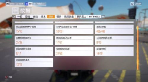 极限竞速地平线4(forzahorizon4手机版)插图8
