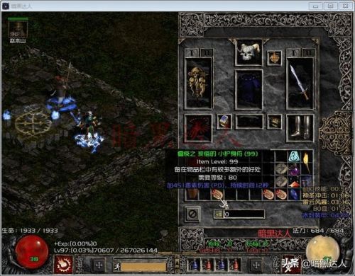 暗黑2十大稀有小护身符(暗黑2自制变态装备库)插图2