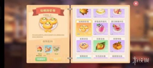 摩尔庄园手游香蕉牛奶怎么做(摩尔庄园四眼螃蟹羹菜谱)插图16 摩尔庄园手游香蕉牛奶怎么做(摩尔庄园四眼螃蟹羹菜谱)插图16