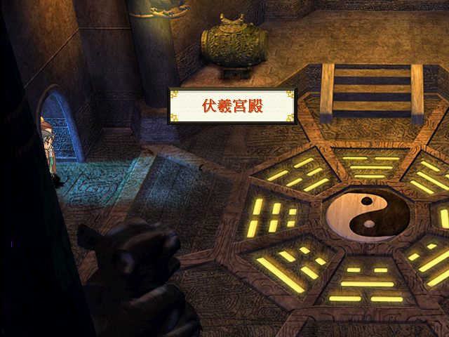 轩辕剑三天之痕(仙剑奇侠传4版完美移植手机版)插图7 轩辕剑三天之痕(仙剑奇侠传4版完美移植手机版)插图7