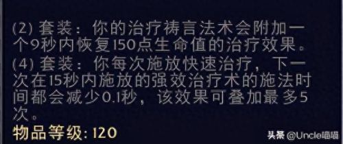 君王套装(暴风城卫兵君王套装)插图21 君王套装(暴风城卫兵君王套装)插图21