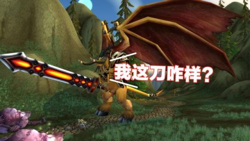 魔兽世界海加尔山怎么去(wow海加尔山)插图2