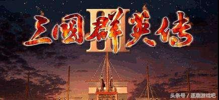 三国题材游戏(汉末霸业)插图3 三国题材游戏(汉末霸业)插图3