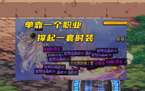 dnf最便宜的永久时装(dnf全部时装一览)插图2