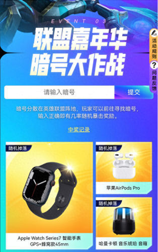 英雄联盟幸运召唤师活动(4月幸运召唤师网址)插图5