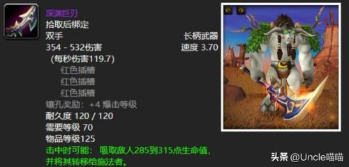 魔兽世界玛瑟里顿掉落(tbc玛瑟里顿掉落列表)插图10 魔兽世界玛瑟里顿掉落(tbc玛瑟里顿掉落列表)插图10