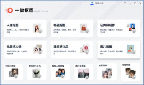 批量图片处理小助手(在线ps图片处理)插图