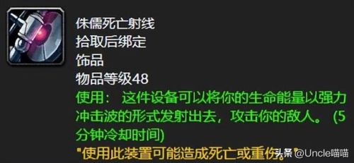 魔兽世界工程学十大神器(60pvp用地精还是侏儒)插图5 魔兽世界工程学十大神器(60pvp用地精还是侏儒)插图5