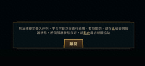 英雄联盟登陆不上去(英雄联盟手游登录不上去)