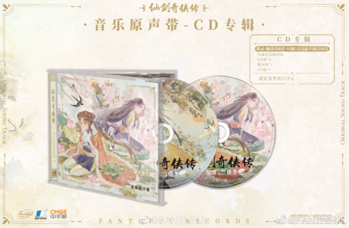 仙剑奇侠传95版(仙剑奇侠传金手指代码)插图3