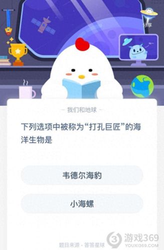 被称为打孔巨匠的海洋生物是什么(10000米深海巨兽)