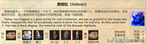 英雄无敌3(英雄无敌3兵种图鉴一览表)插图38