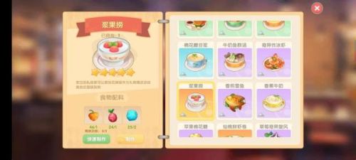 摩尔庄园手游攻略(4399网页版摩尔庄园)插图1