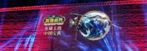 魔兽世界国服最新消息(魔兽宣布10月开放国服时间)插图2