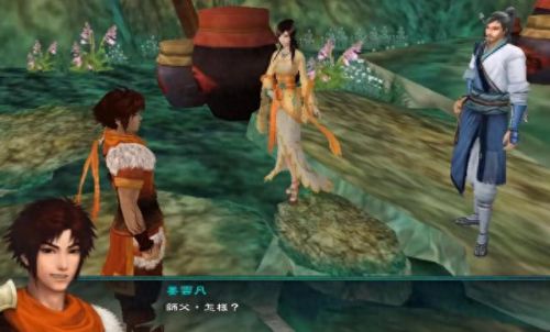 仙剑5主角(仙剑6主角)插图5 仙剑5主角(仙剑6主角)插图5