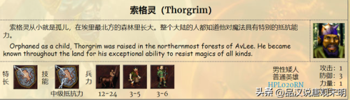 英雄无敌3(英雄无敌3兵种图鉴一览表)插图10