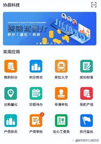 积分管理软件(客户积分管理免费软件)插图1 积分管理软件(客户积分管理免费软件)插图1