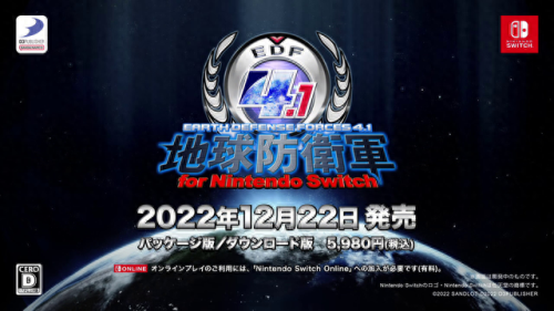 地球防卫军4.1(地球防卫军4.1攻略)插图
